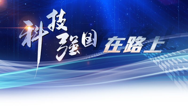 智慧园区运营管理平台标准规范探析